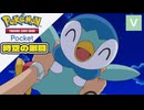 ポケポケ 時空の激闘ディアルガ【ずんだもん 四国めたん 中国うさぎ 九州そら】Voicevox