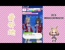 【実況】ウマ娘 プリティーダービー番外地908【ナリタトップロード育成編7】