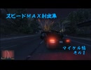 GTA5 スピードMAX射出集 マイケル編その1