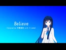 Believe(合唱) (Covered by 双葉湊音 with friends)