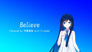 Believe(合唱) (Covered by 双葉湊音 with friends)