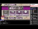 バーチャルいいゲーマー VS 戒名メーカー【Twitch配信視聴者投稿】