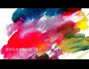 くらげ遊歩道 - Nova 【オリジナル曲】