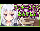【恋愛はじめまして】4　ムフフな妄想不可避な天使のプレゼンで思わず居候を許可したくなる