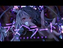 デスペラード feat.宮舞モカ,重音テト,初音ミク / MokoP