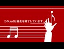 この.mp3は再生を終了しています。- 柊京 feat. 重音テト
