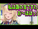 【オトメ世界の歩き方】6　癖の強いヒロインが出てきたと思ったら家柄はもっと強かった