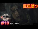 【真・三國無双ORIGINS#19】正史を覆すには相当な苦労が必要だということを、わからされる回【ネタバレあり】【Dynasty Warriors: Origins Walkthrough】