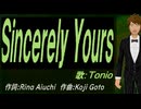 【TONIO】Ｓｉｎｃｅｒｅｌｙ Ｙｏｕｒｓ【カバー曲】