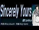 【PIKO】Ｓｉｎｃｅｒｅｌｙ Ｙｏｕｒｓ【カバー曲】