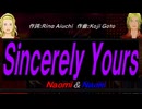 【Naomi＆Naoki】Ｓｉｎｃｅｒｅｌｙ Ｙｏｕｒｓ【カバー曲】