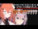 【A.I.VOICE/CeVIO実況】ロボットの二人がお餅のゲームをするそうです
