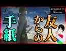 チ。 ―地球の運動について― 19話 リアクション｜Orb: On the Movements of the Earth Episode 19 Reaction｜アニメ同時視聴