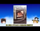 名作「トゥルーマン・ショー」をさっくり解説