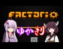 ゆかきり factorio