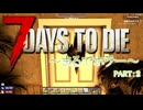 【7dtd】ハンマーと行く7days to die：パート2【VOICEVOX】