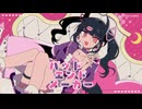 パワフルボイスの歌い手が小悪魔ちっくに　バッドエンドメーカー　を歌ってみた【エリデル】