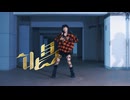 【雲宿くゆき】唱_Ado 踊ってみた【217.ver】