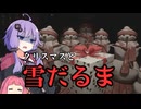 狭すぎる家で雪だるまとメリークリスマス【TheSilentSnowfall】