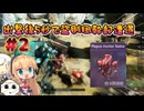 【SYNDUALITY Echo of Ada】盗賊団幹部のえこーおぶあだ！#2【VOICEROID実況】
