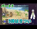 【 FANTASIA zero パート7 】 現在の限界、レベリング開始！ 【 フリーゲーム RPG 】【姦しくないゲーム実況】