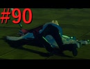 【P3R】ゼロから始めるペルソナ3リロード part90【完全初見実況】