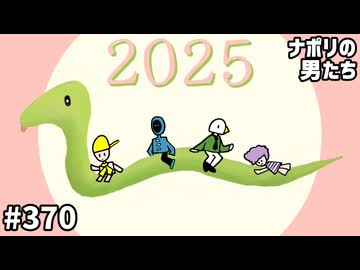 [会員専用] #370 2024ヒットソング仮歌披露