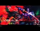希望vs絶望 ～旧き世界の向こう側へ～ part32