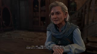 馬鹿な魔法使い～06レベリオ～【ホグワーツ・レガシー】