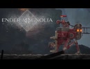 人工生命体と共に征く ENDER MAGNOLIA 実況プレイ part5