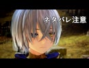 テイルズオブアライズ　Beyond the Dawn　初見プレイ　ネタバレ注意　Part1