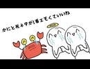 かにと死ネタが1番エモくていいね/ちょらほにfeat.初音ミク