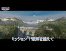 【ネタバレあり】ミッション 1 敵陣を超えて Part 1【Sniper Elite Resistance】