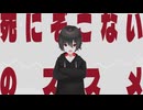 死にぞこないのススメfeat.鏡音レン