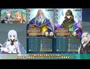 【FEH】ゆっくり絆英雄の軌跡455【パント&ルイーズInf】