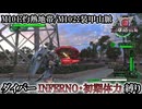 【地球防衛軍6】ウイングダイバーINFERNO・初期体力縛り　M101:灼熱地帯／M102:装甲山脈【ゆっくり実況】