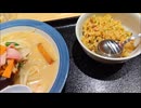 【長崎ちゃんぽん リンガーハット】チャーハンとラーメンを喰らう