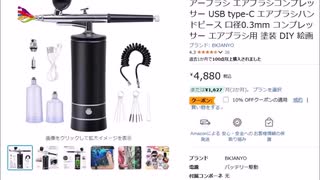 アマゾンの激安エアブラシ　コンプレッサーを買ってみた！