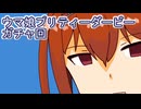 ウマ娘プリティーダービーガチャ回