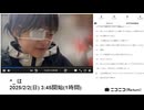 【実験機能の左右反転を使用】【ゆのんちゃん】「^_ は」　①【2025/2/2】【第338回】