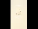 音楽作ってみた♯∞【対策対応版/ 歌詞表示あり】