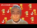 コーヒーブレーク（その１）：おおおおっ！ CADは楽しいなあ！！
