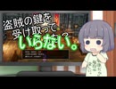 【part4】ドラクエ3をプレイするちびセイカちゃん【VOICEROID実況？】