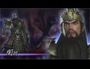 【実況プレイ】無双OROCHI2 Ultimate 其の参拾伍