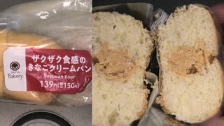 ファミリーマートのザクザク食感のきなこクリームパンを食べました。 #ファミリーマート　#ザクザク　#きなこ　#クリーム　#パン