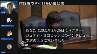 【ニコ生】「つまり、あなたは科学が危険だと思いますか？上院議員、これは公開された査読済みの研究です。」 ＠RFK_JR