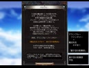 グラブル×魔法先生ネギま！　コラボ　「蒼き空の叙事詩」予告