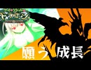 #20 あんなに小さかったチビーネがこんなにでっかく…いやでっか！【FGO】【育て！ マイ･リトル･ドラゴン ～鱗ある者たちの見る幻想～】