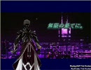 【MUGEN】無限の果てに。【Ｄルート：其の４：後編】