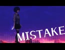 【HOUSE】MISTAKE / -4℃ 【ボカロ】